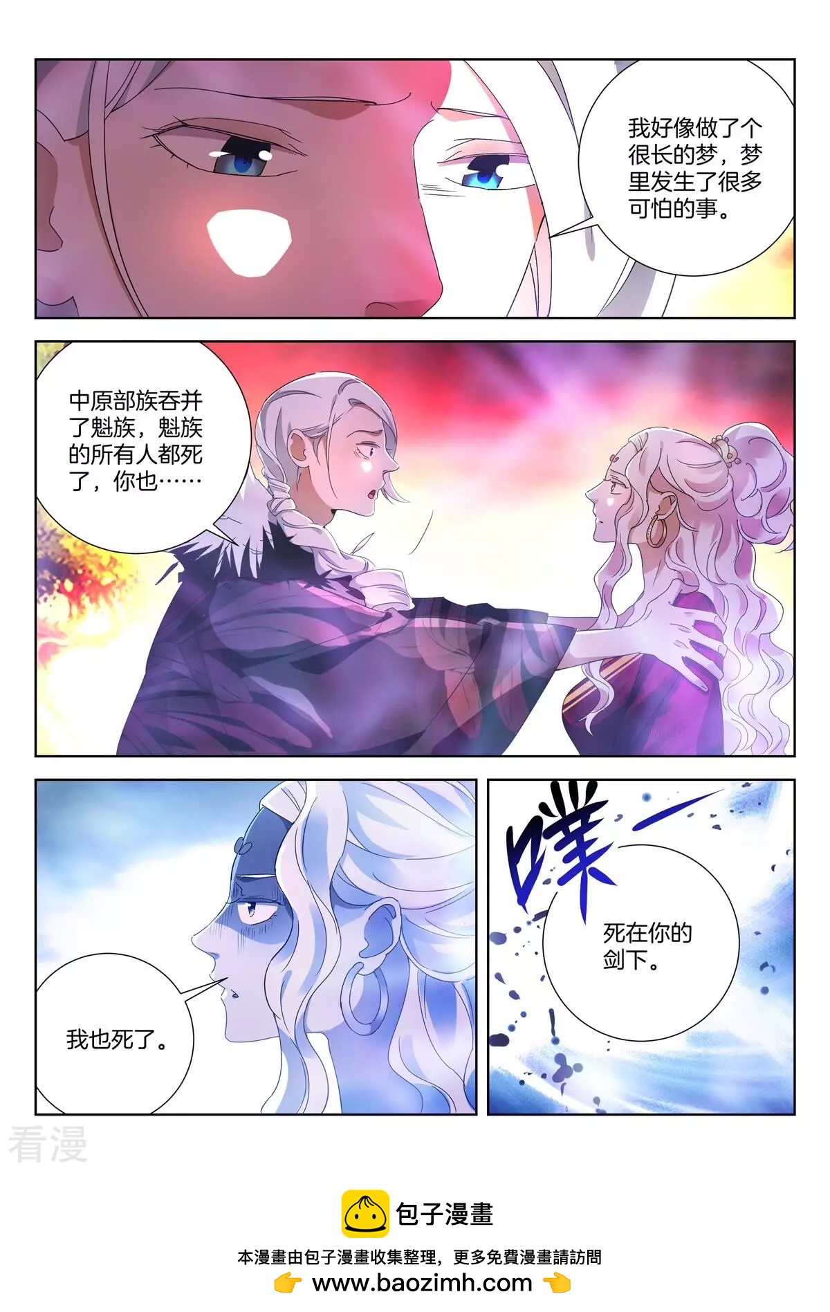 第435话 幻境-第435话