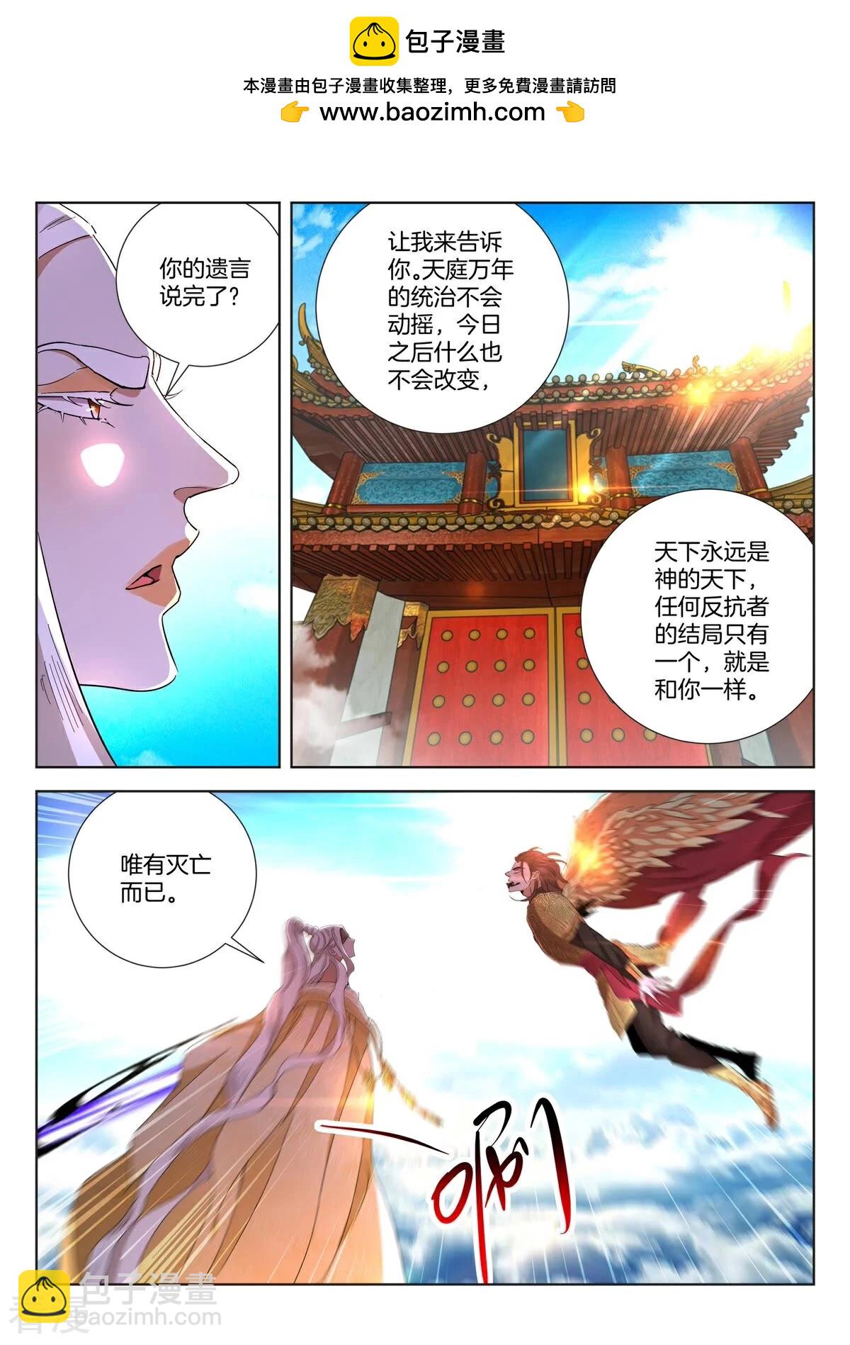 第437话 王的陨落-第437话