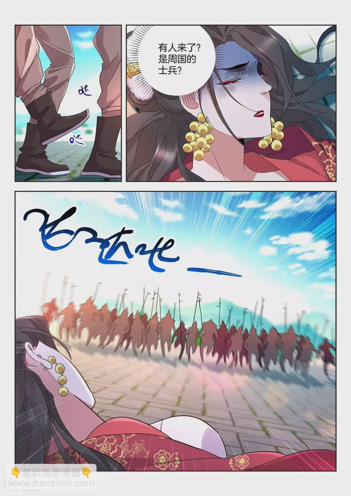 第437话 王的陨落-第437话