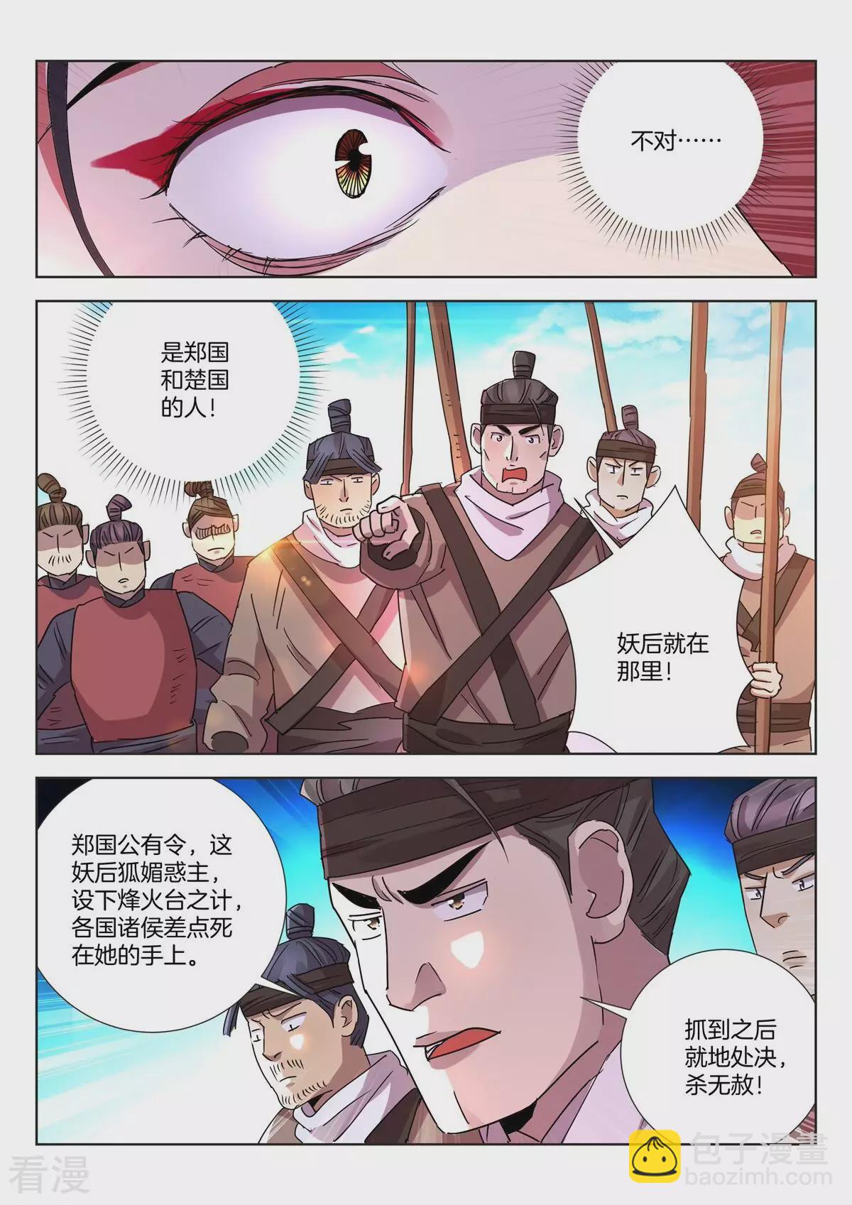 第437话 王的陨落-第437话