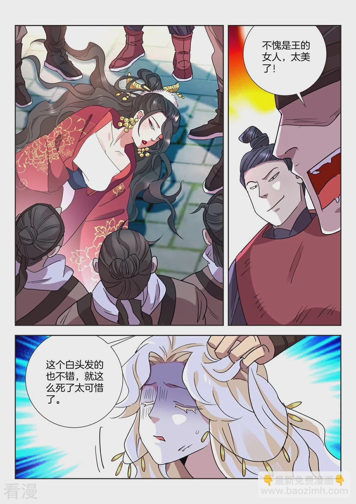 第437话 王的陨落-第437话