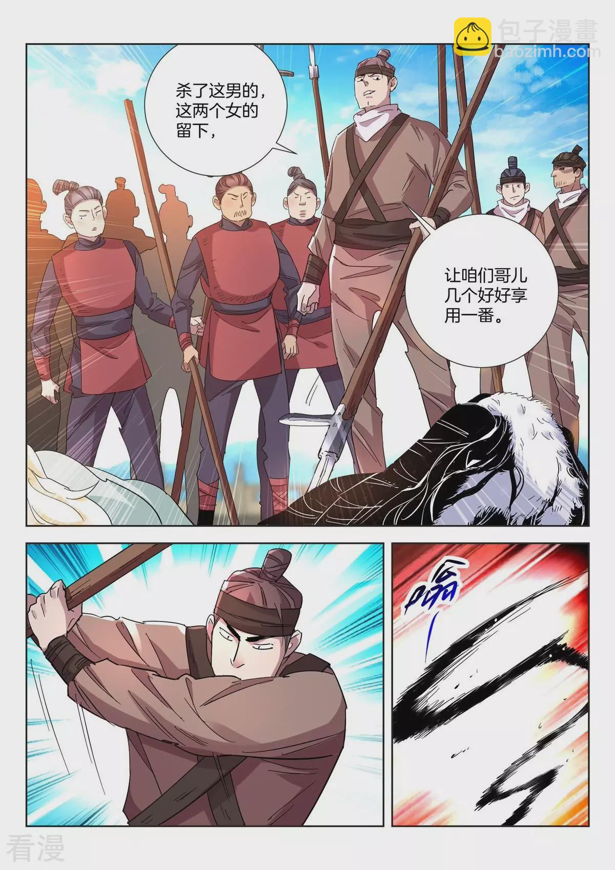 第437话 王的陨落-第437话