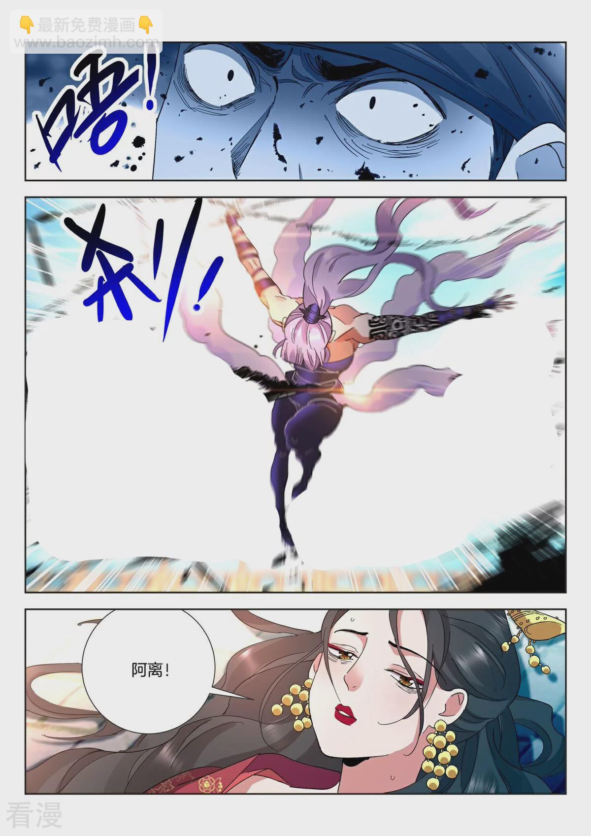 第437话 王的陨落-第437话