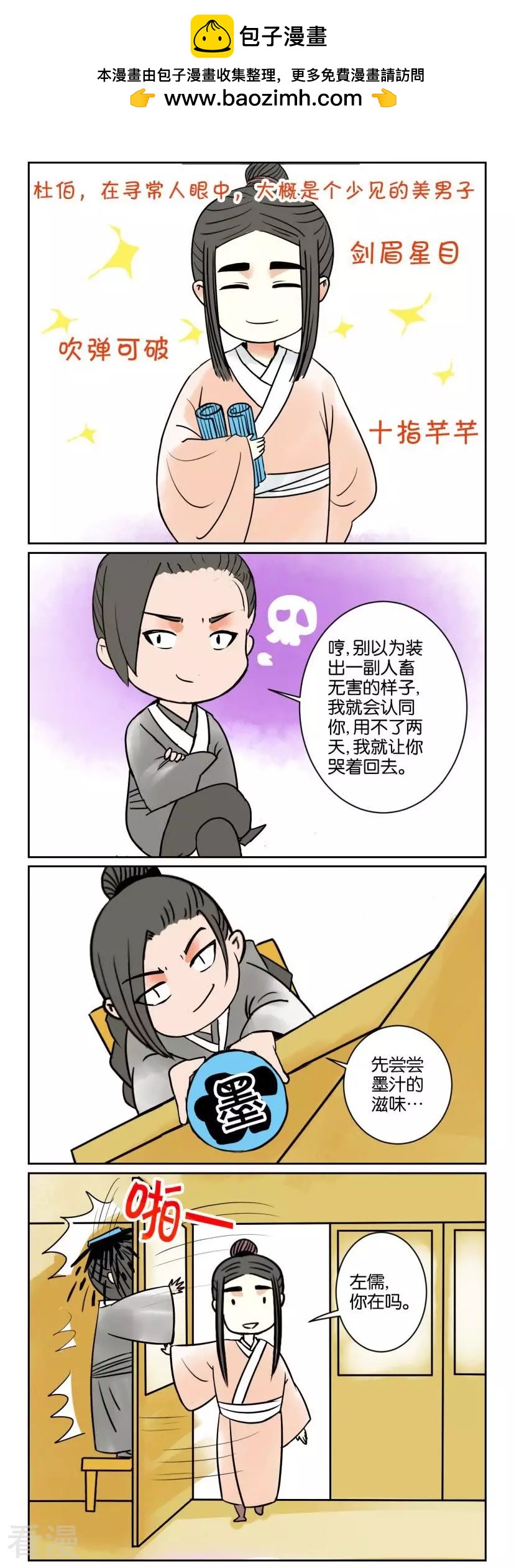 第45话 番外篇6师徒（中）-第45话