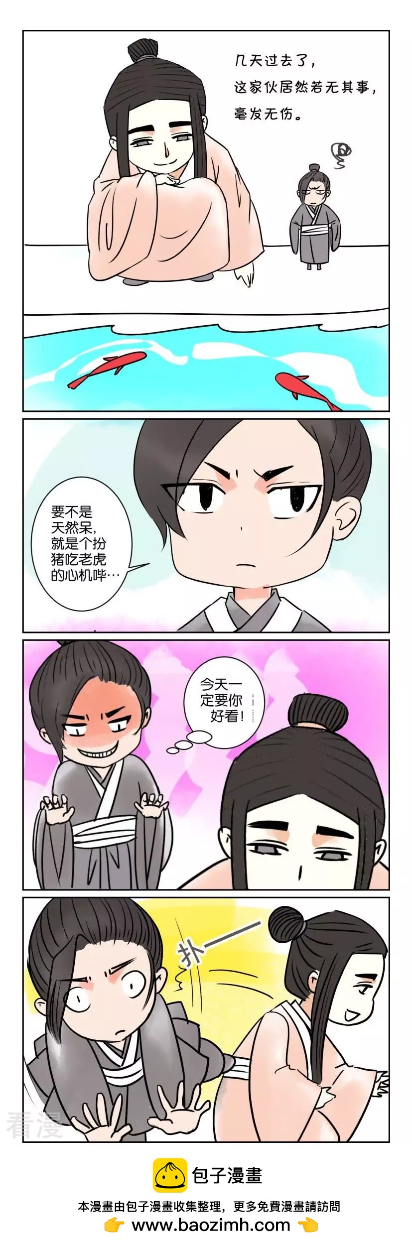 第45话 番外篇6师徒（中）-第45话
