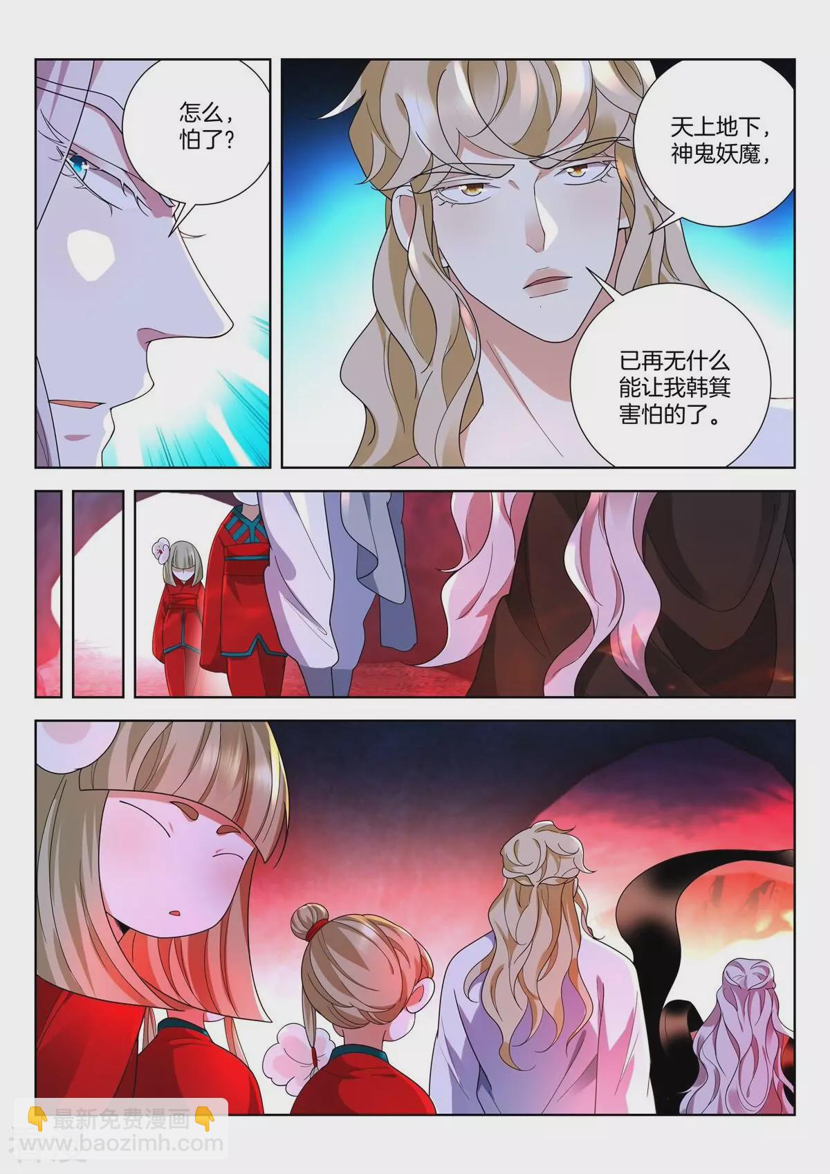第441话 共谋大业-第441话