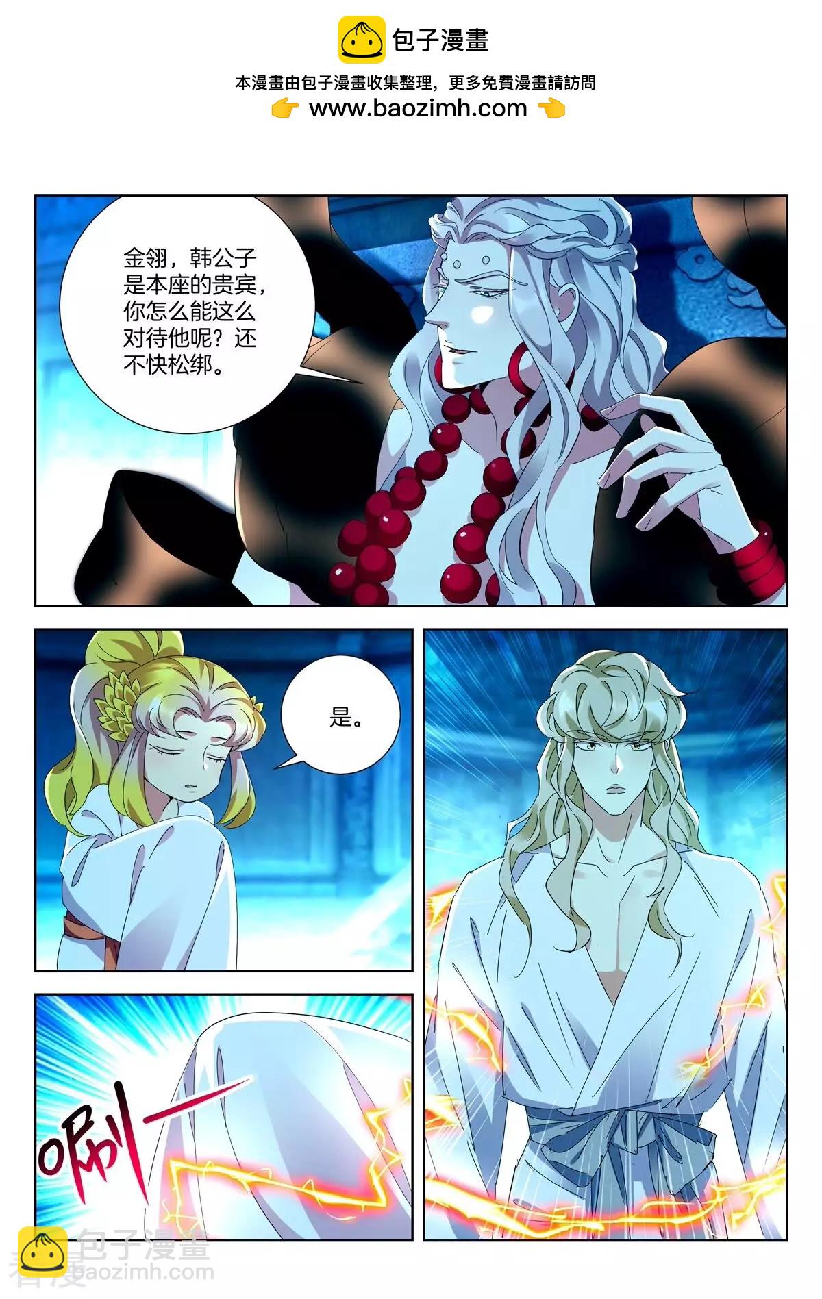 第441话 共谋大业-第441话