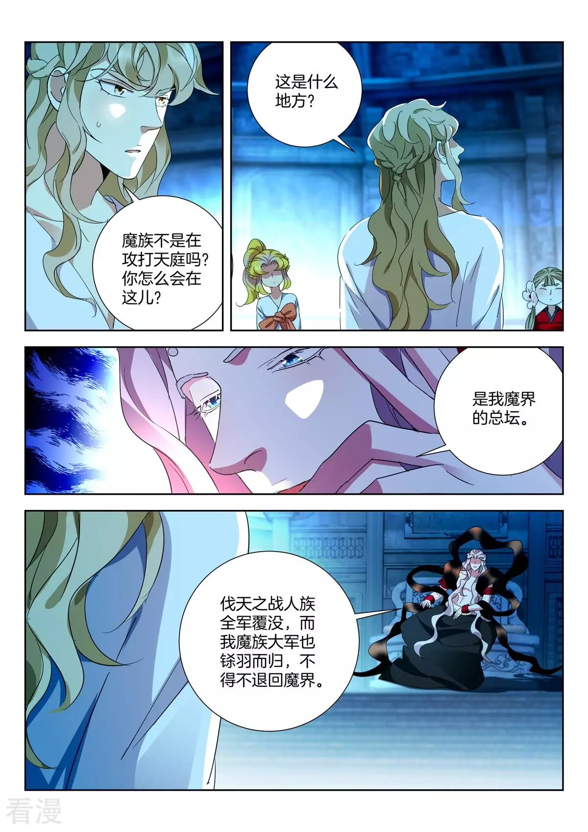 第441话 共谋大业-第441话