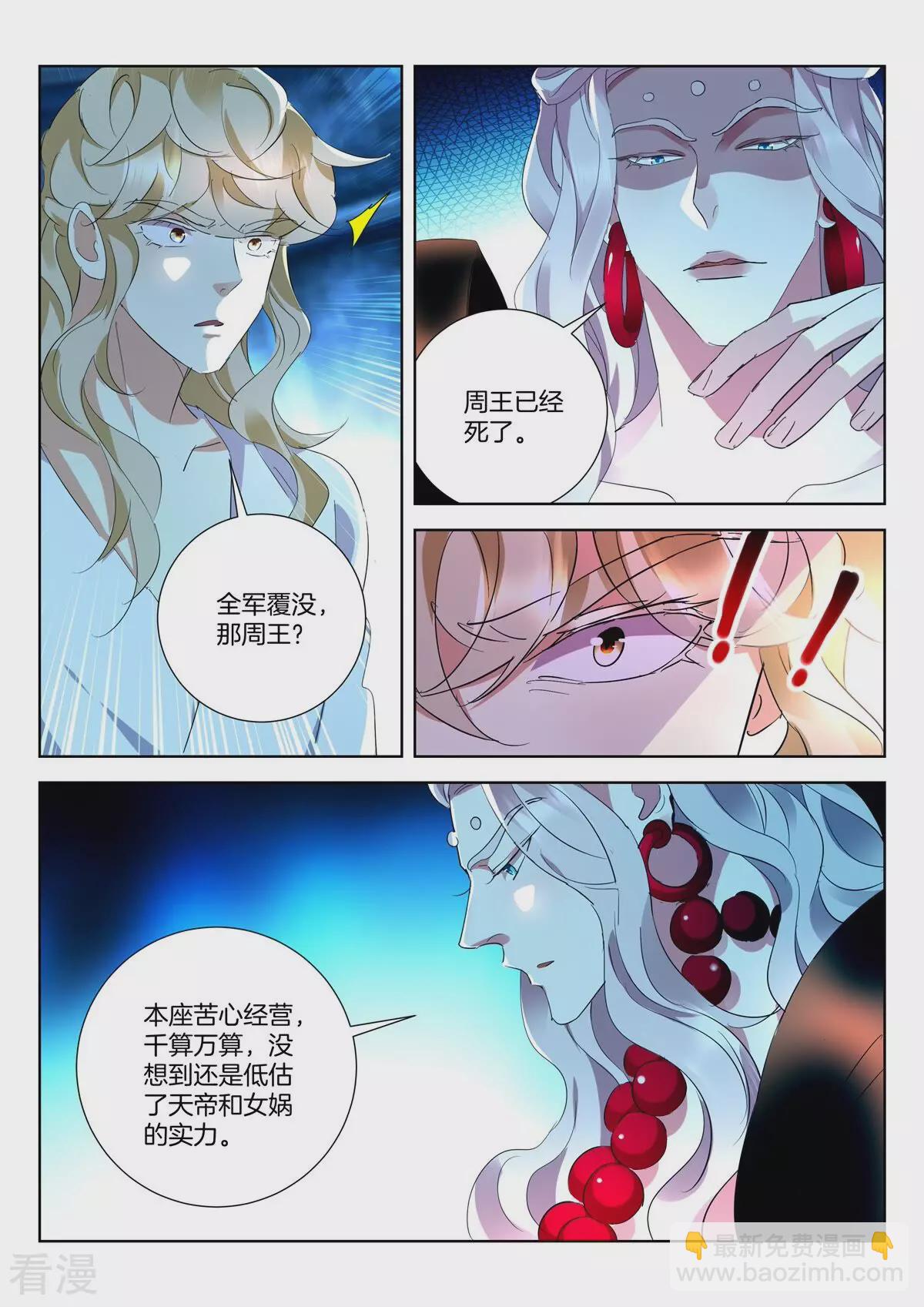 第441话 共谋大业-第441话