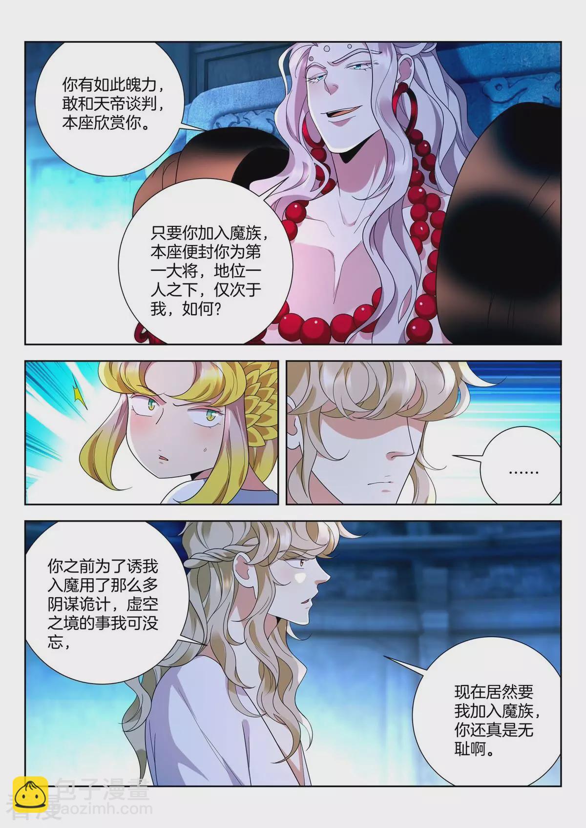 第441话 共谋大业-第441话