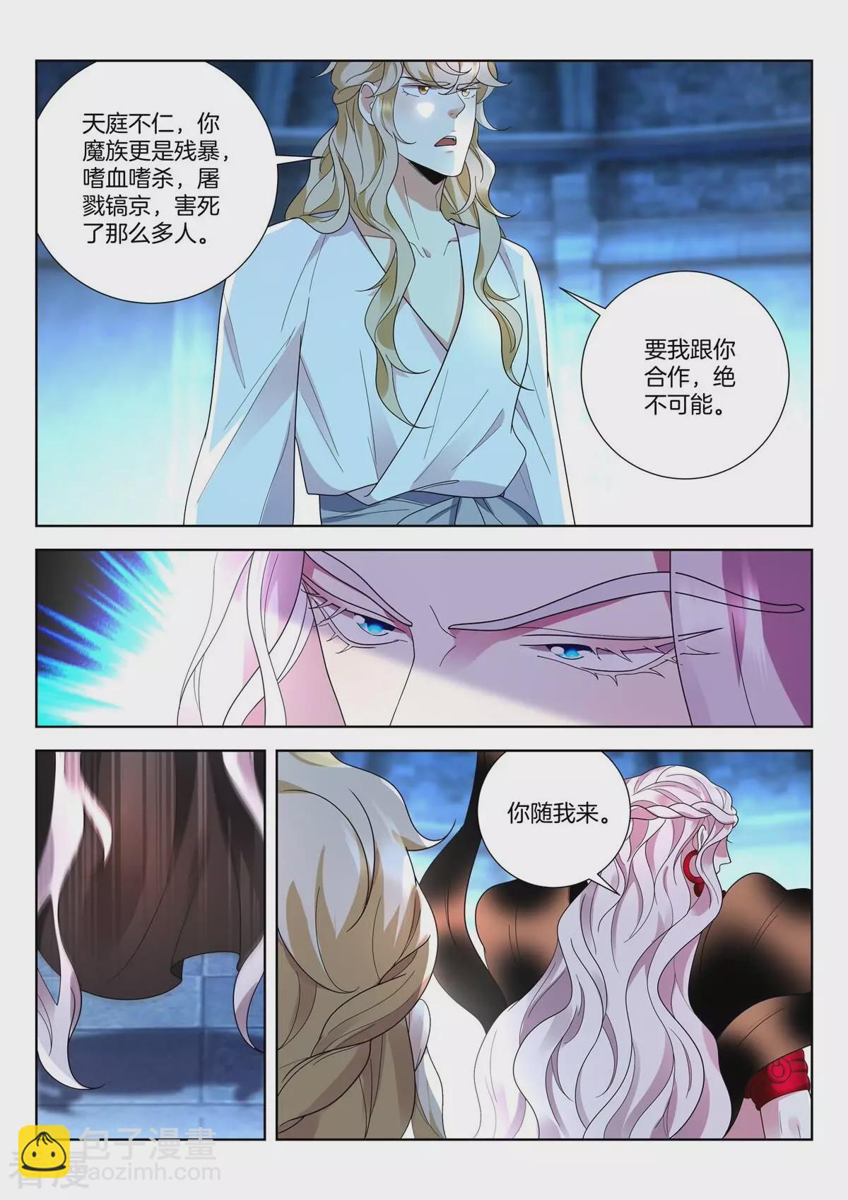 第441话 共谋大业-第441话