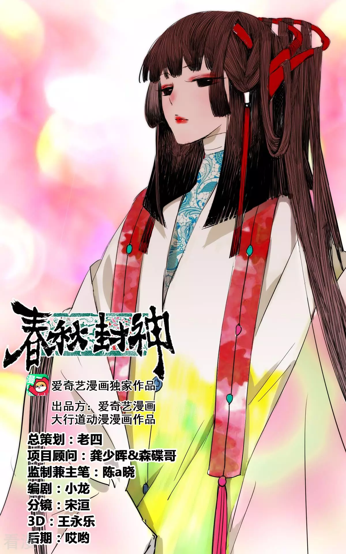 第443话 起死回生-第443话