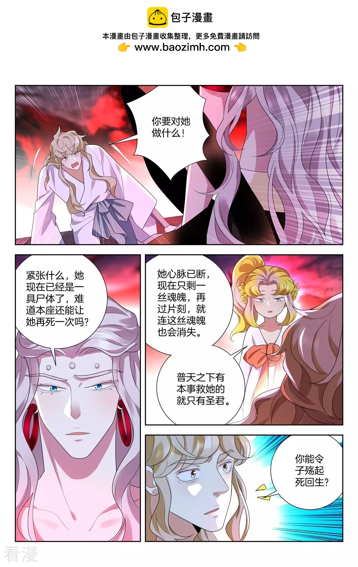 第443话 起死回生-第443话