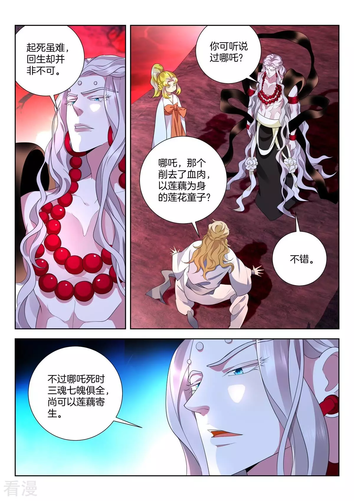 第443话 起死回生-第443话