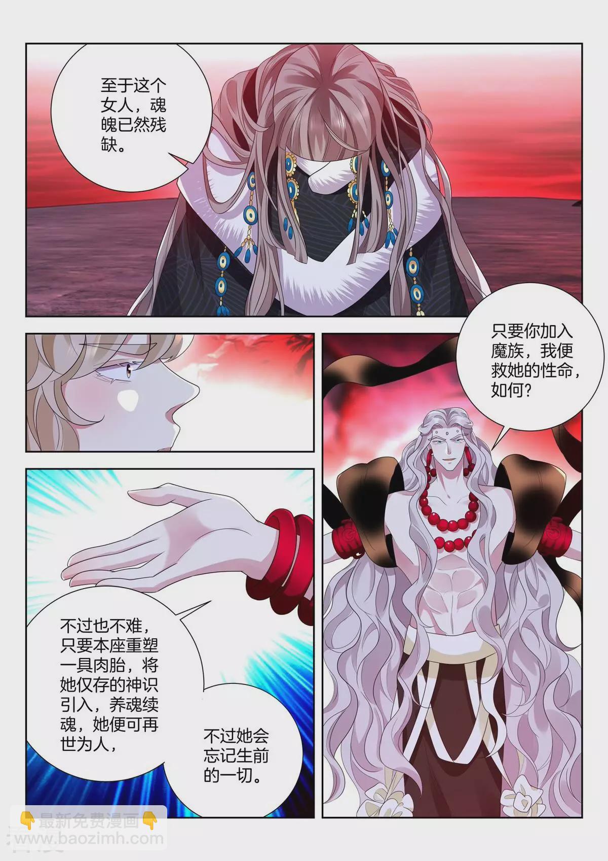 第443话 起死回生-第443话