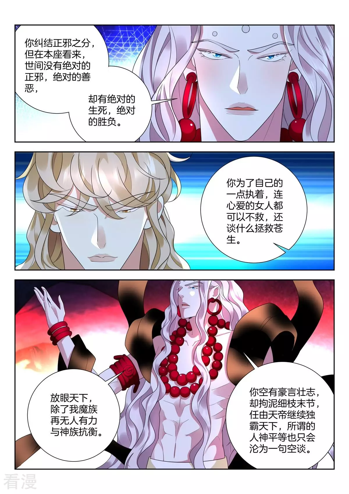 第443话 起死回生-第443话