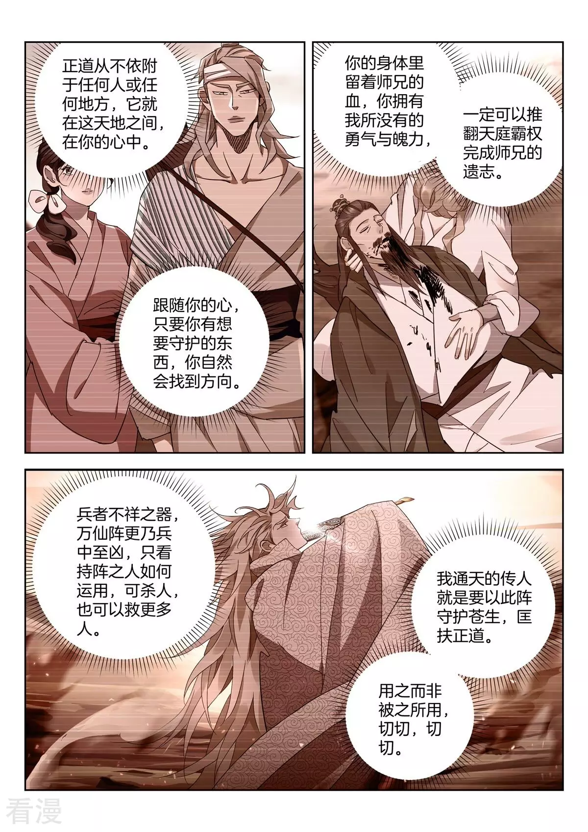 第443话 起死回生-第443话