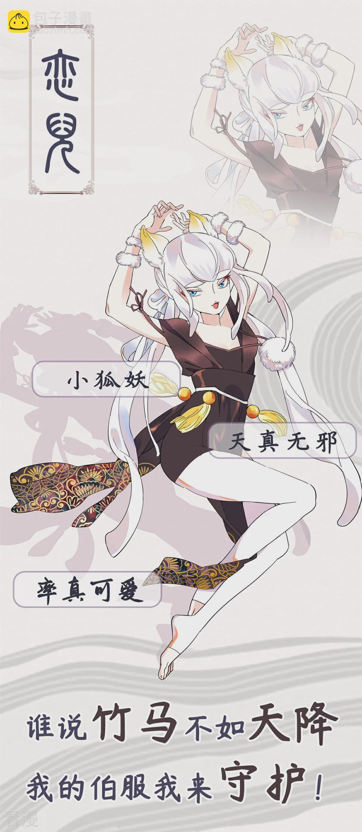 第二季预告-第445话