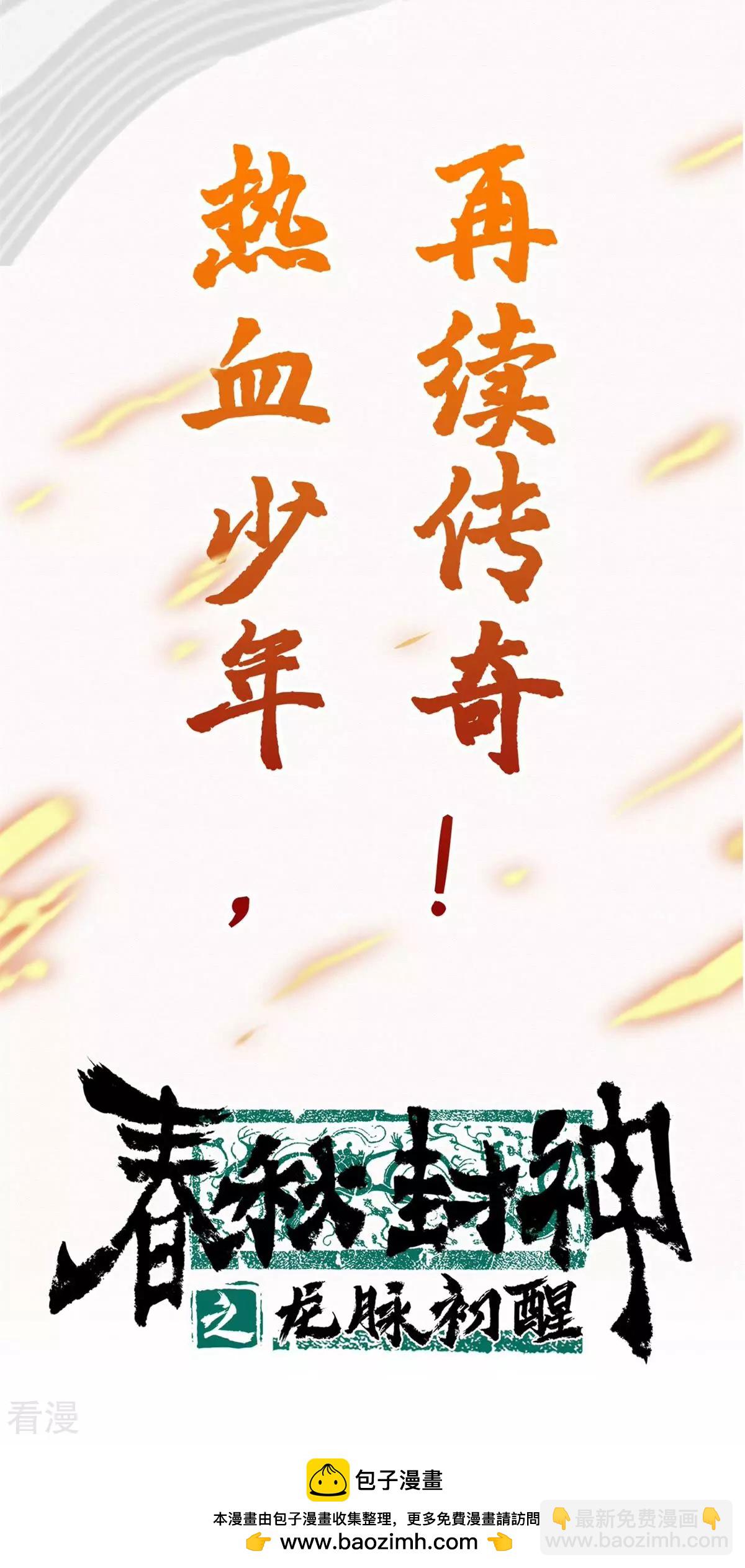 第二季预告-第445话