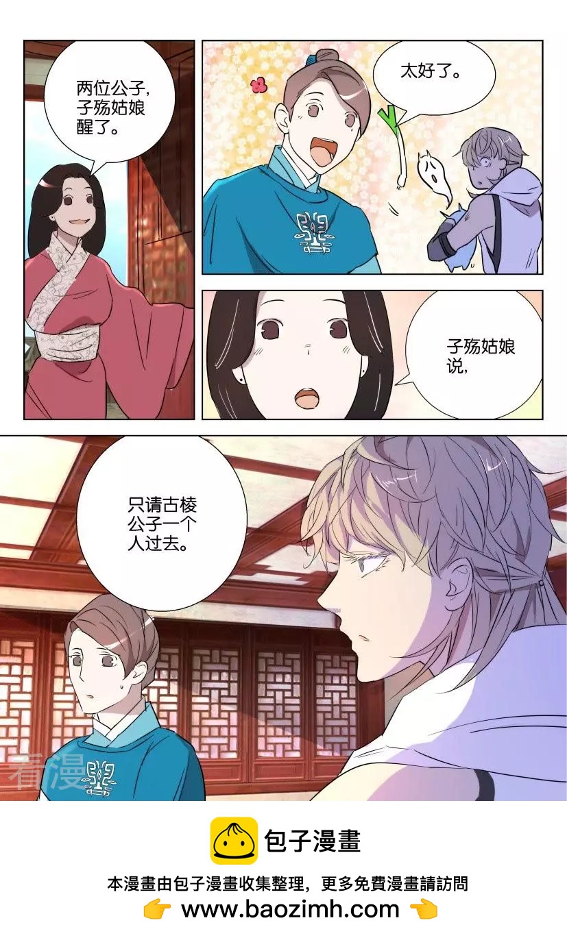 第47话 活下去-第47话