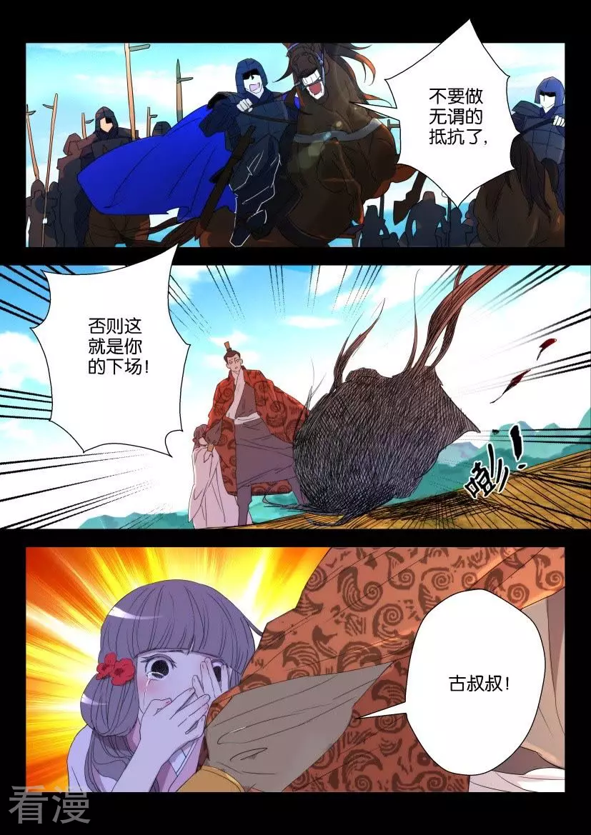 第47话 活下去-第47话