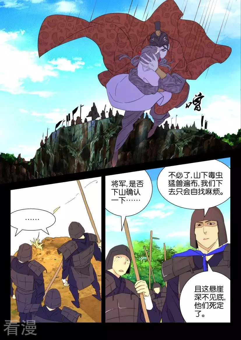 第47话 活下去-第47话