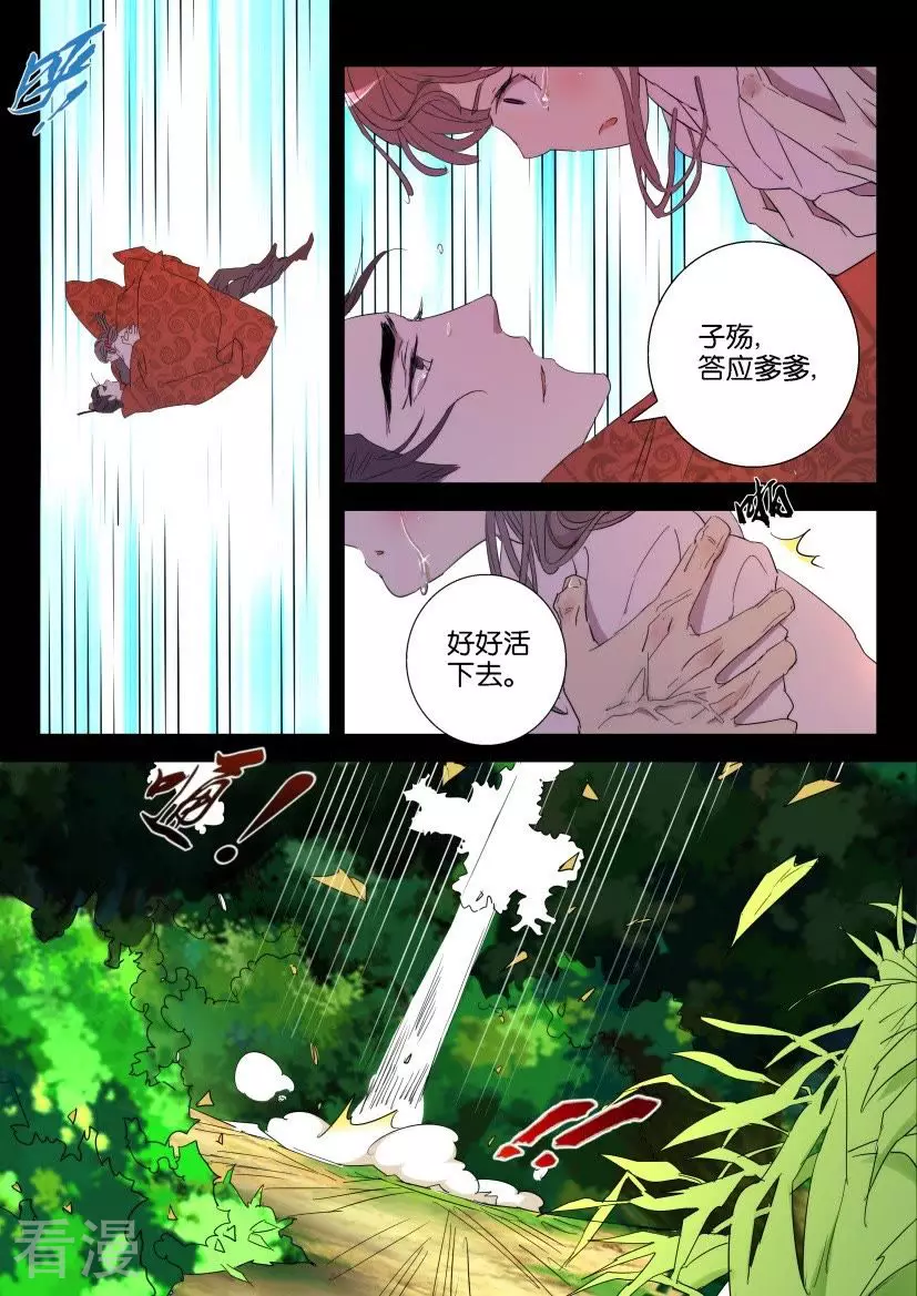 第47话 活下去-第47话