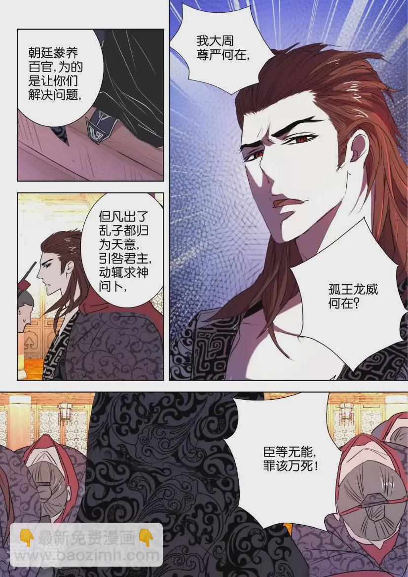 第49话 狐族-第49话