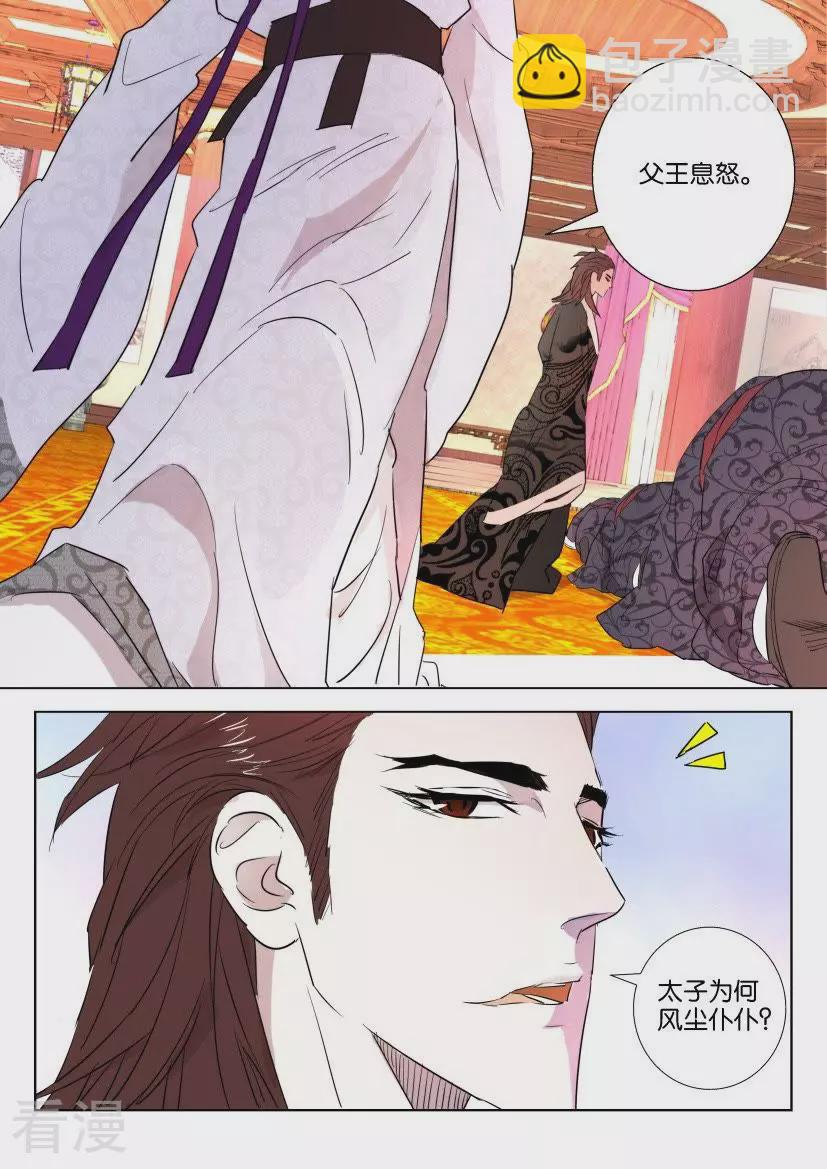 第49话 狐族-第49话