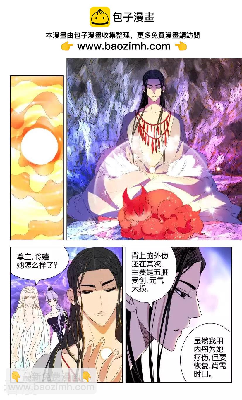 第49话 狐族-第49话