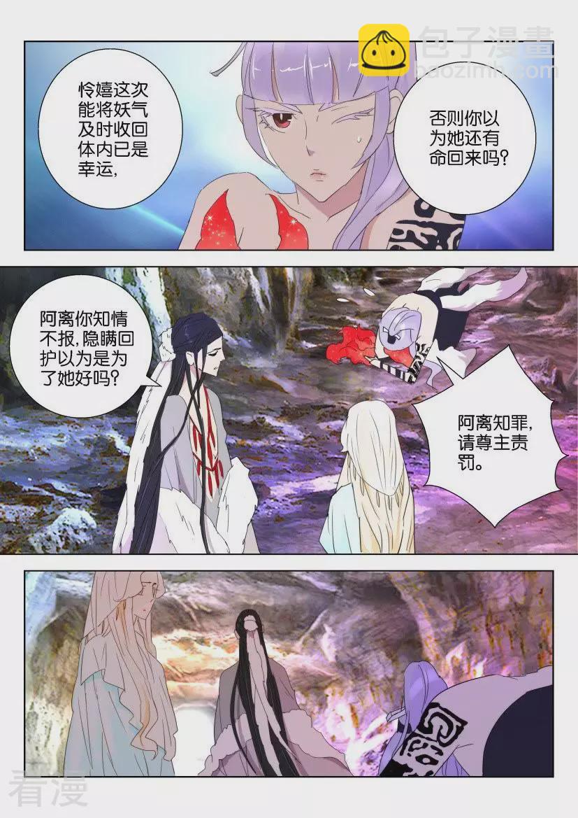 第49话 狐族-第49话