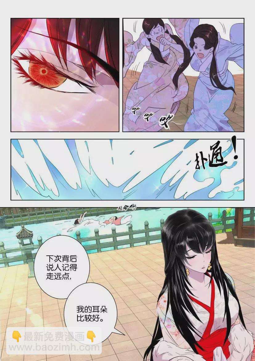 第49话 狐族-第49话
