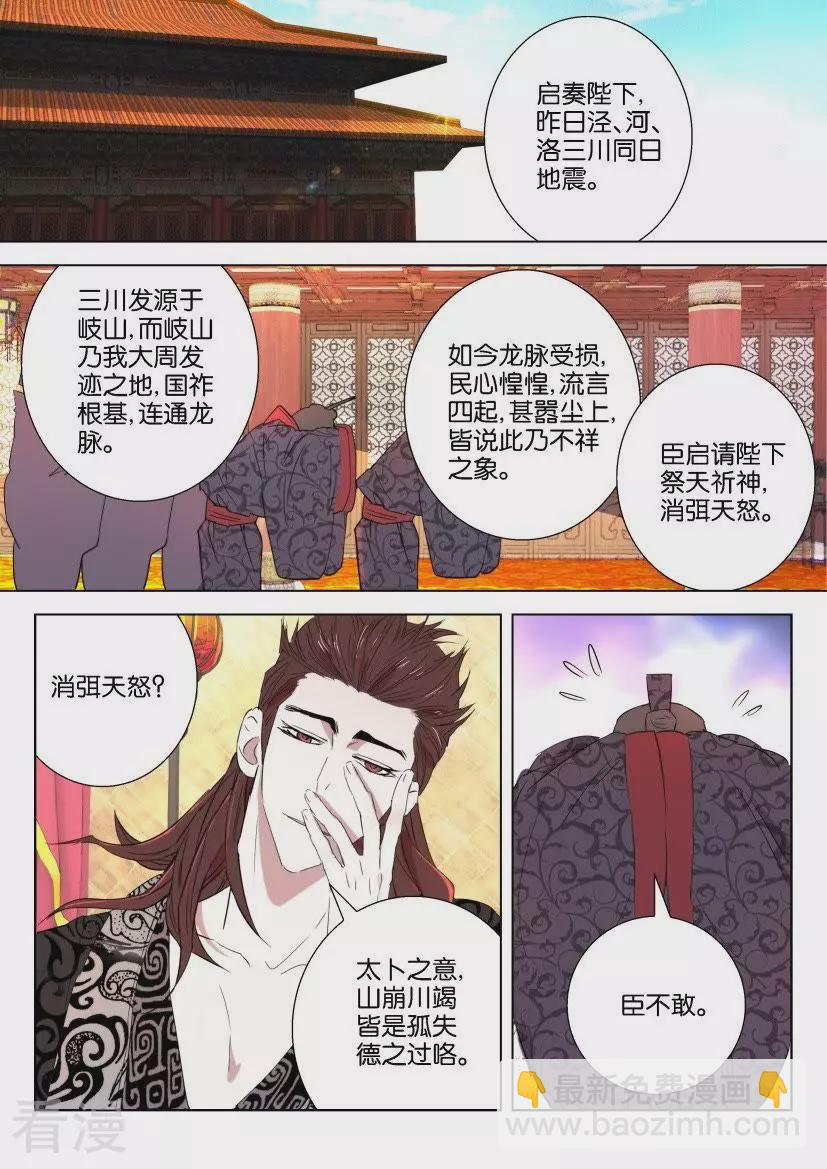 第49话 狐族-第49话