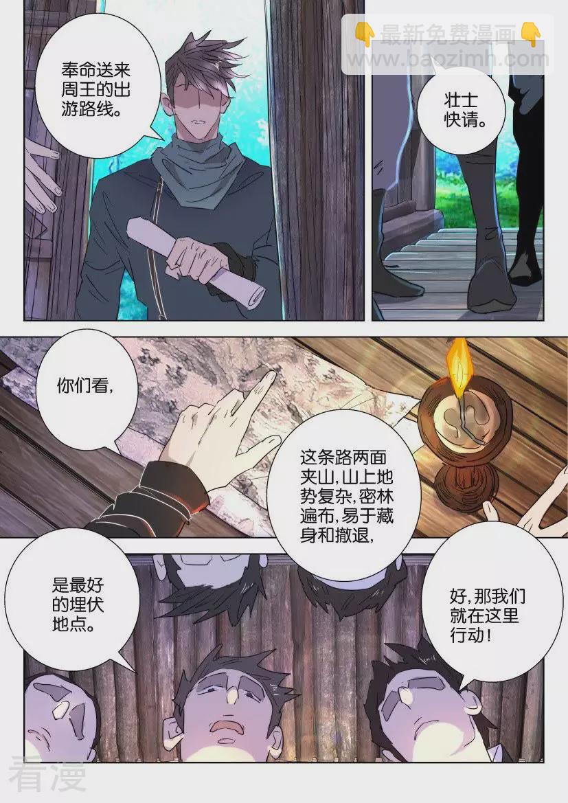 第51话 游-第51话