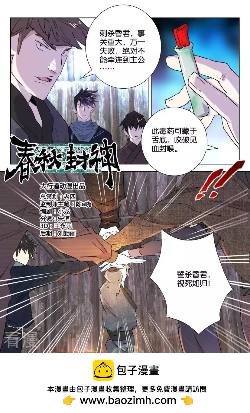 第51话 游-第51话