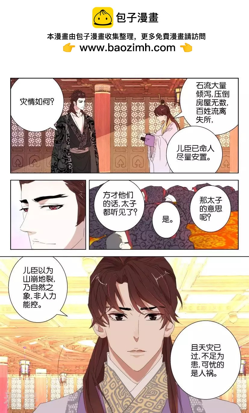 第51话 游-第51话