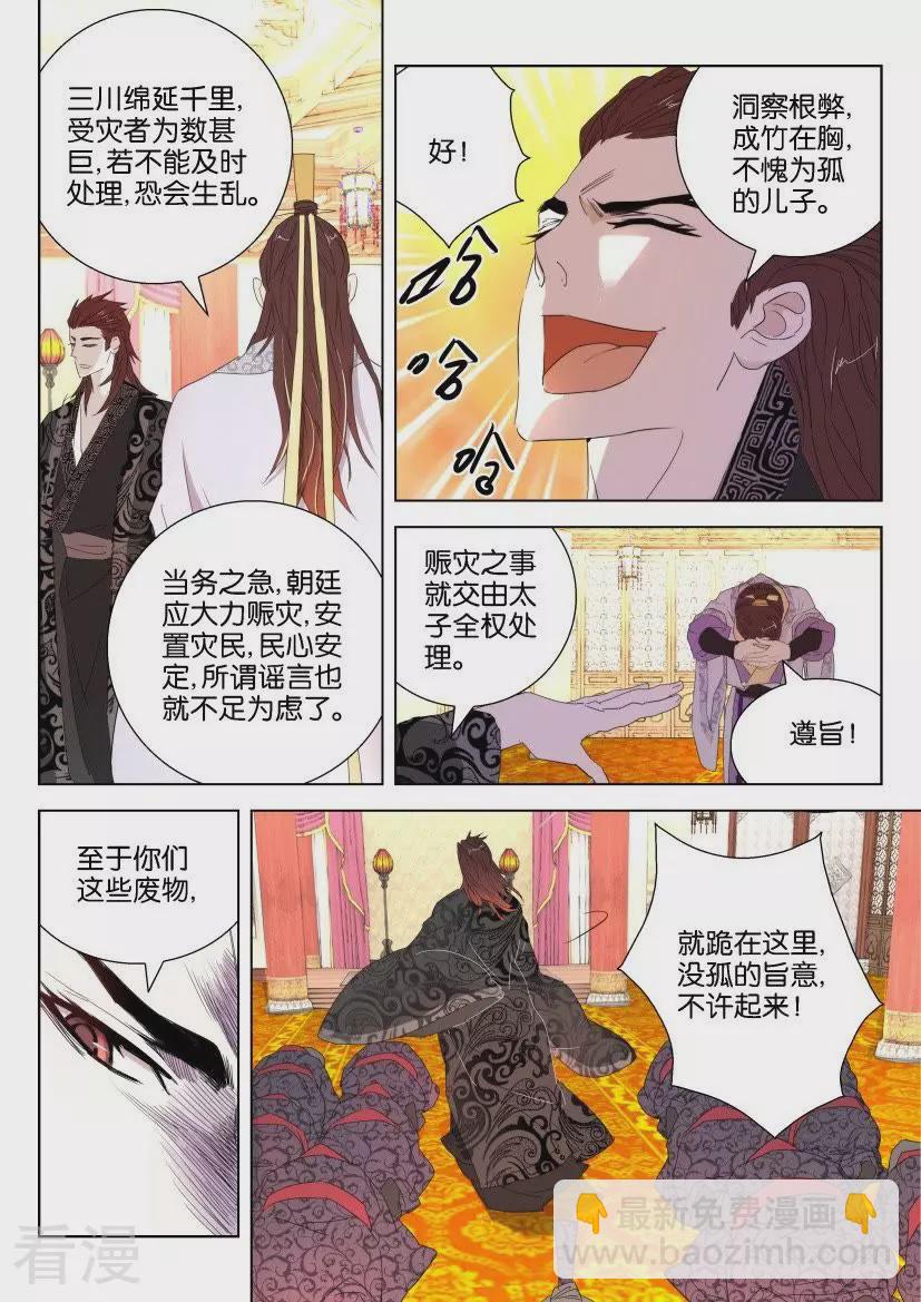第51话 游-第51话