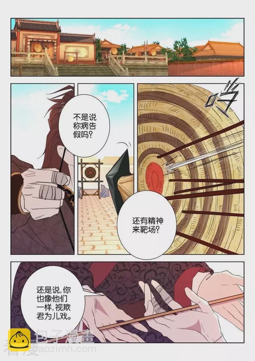 第51话 游-第51话