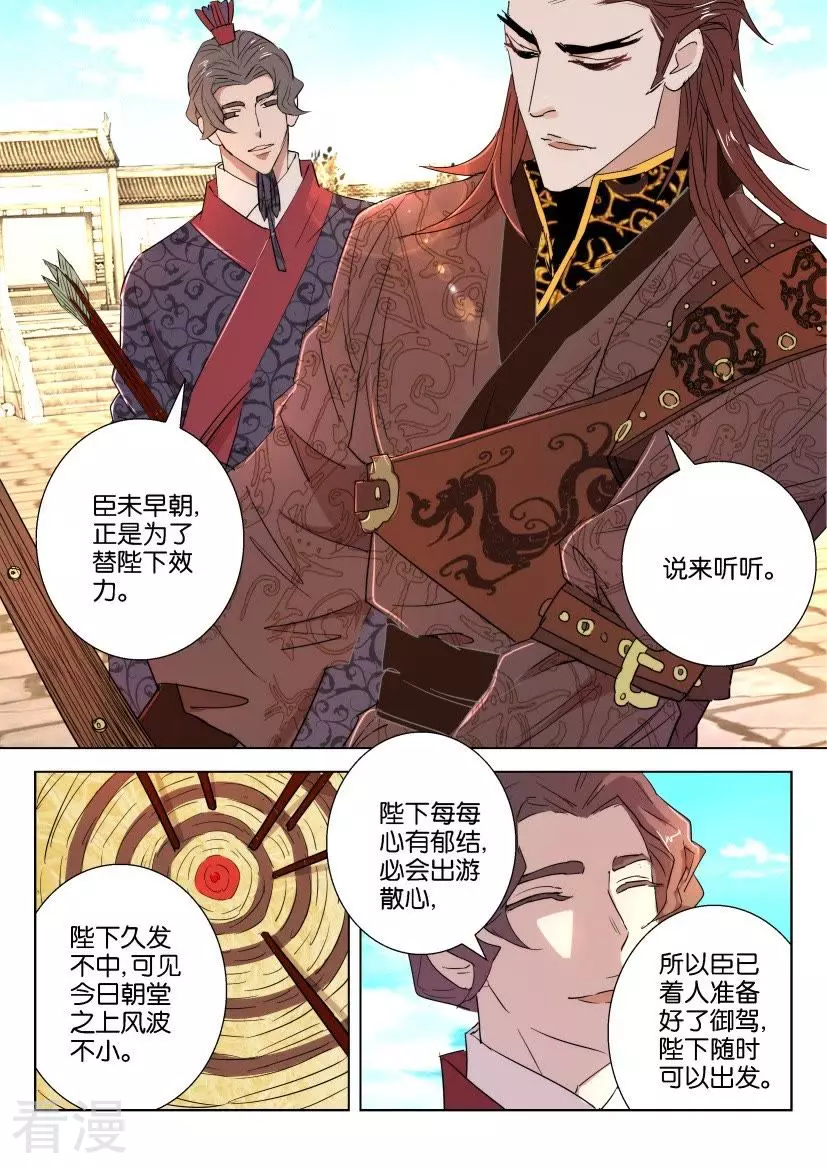第51话 游-第51话