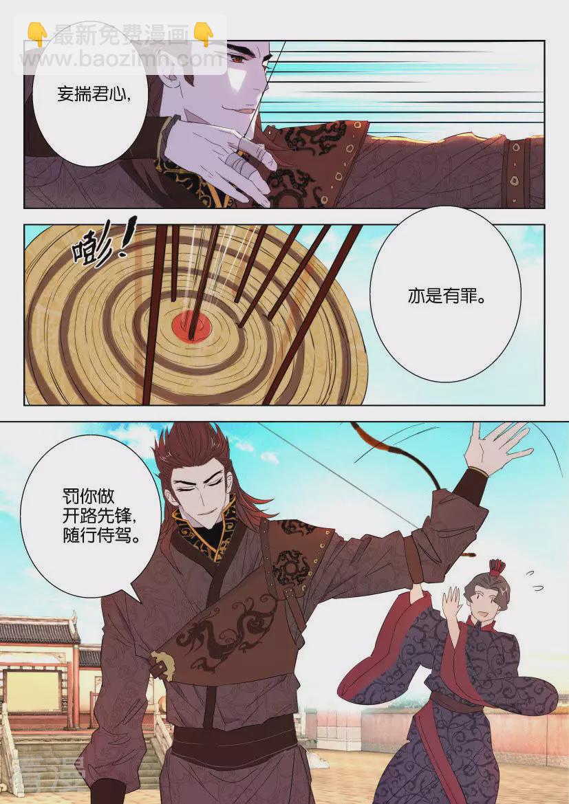 第51话 游-第51话