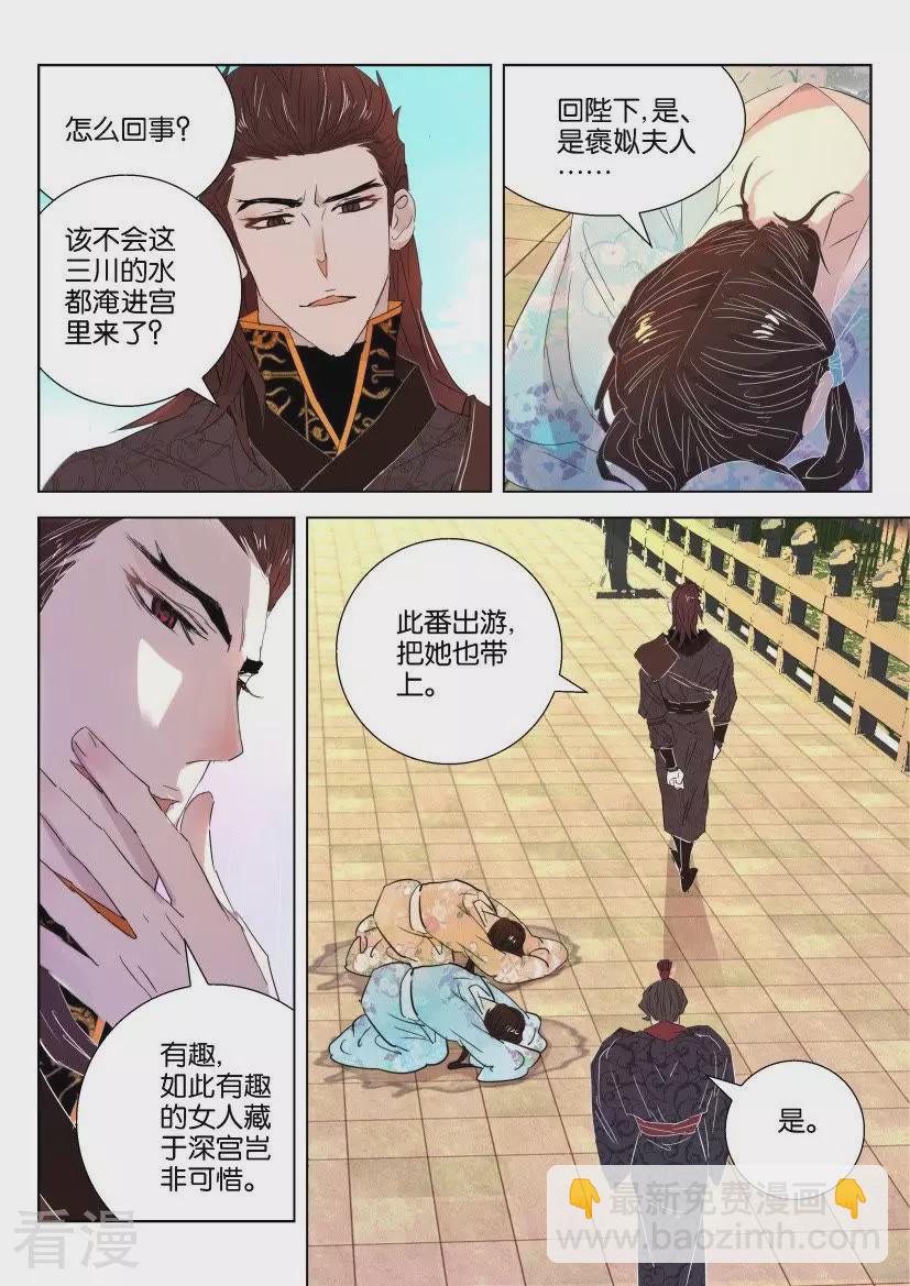第51话 游-第51话