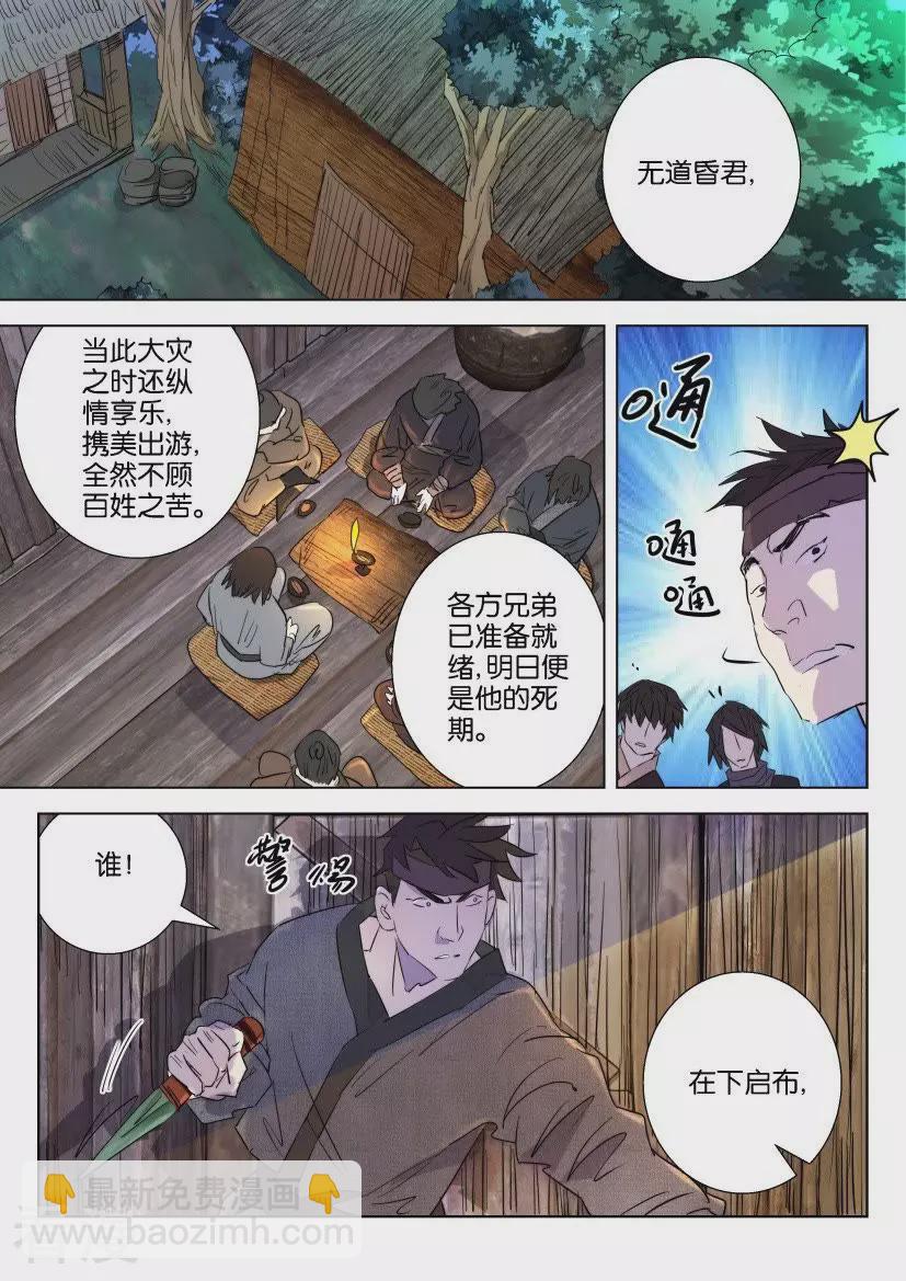 第51话 游-第51话