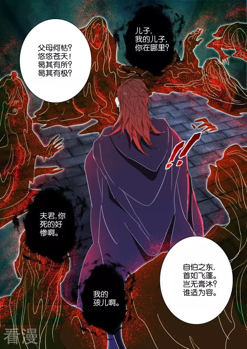 第55话 大司命-第55话