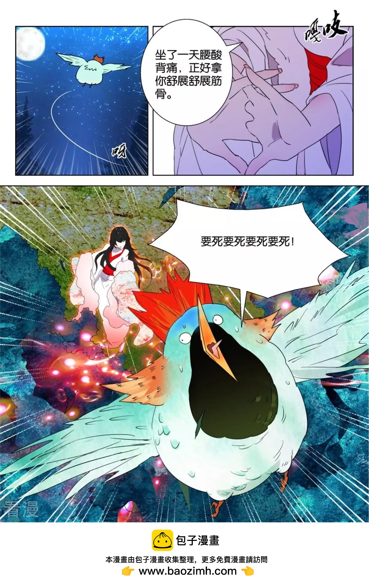 第57话 斗天-第57话