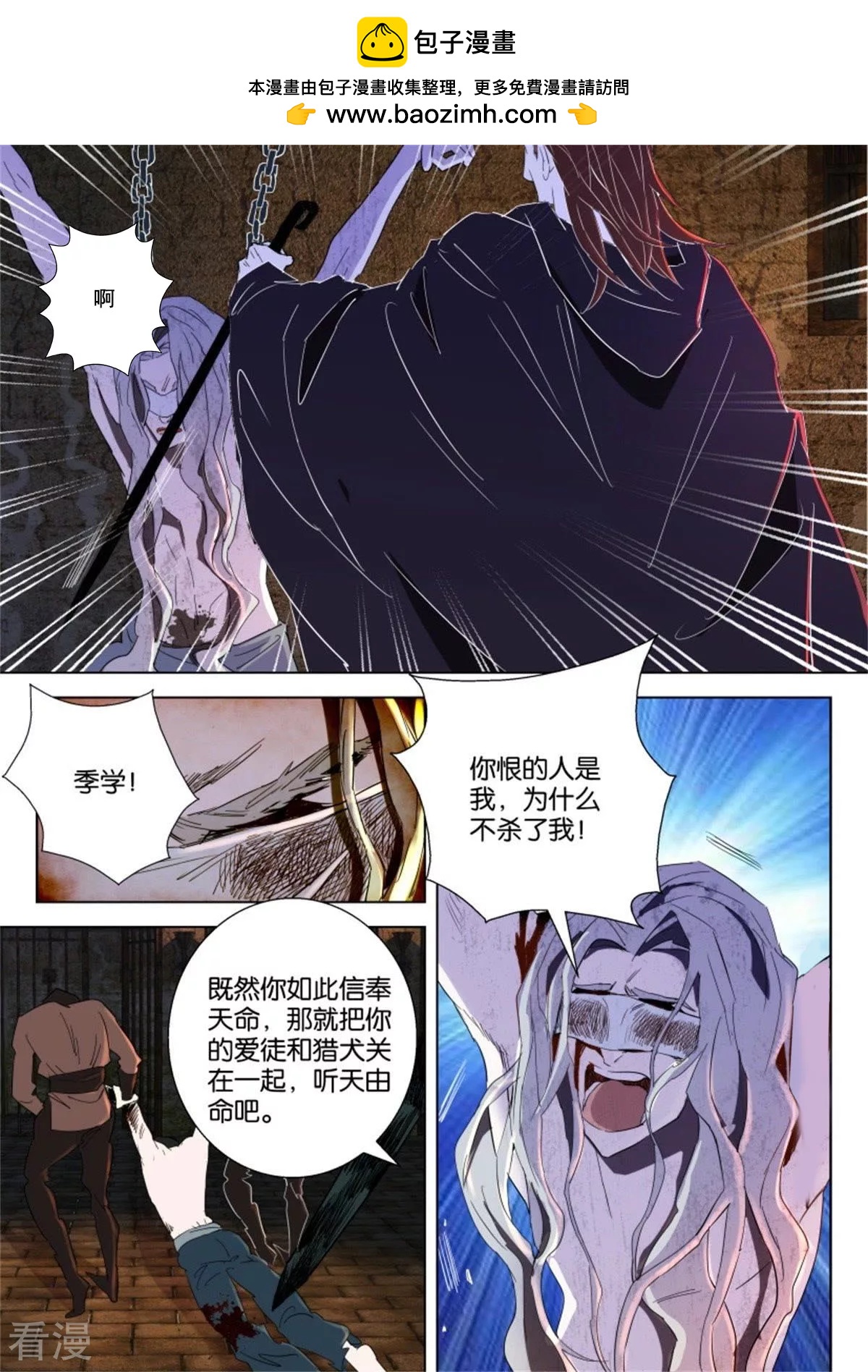 第57话 斗天-第57话