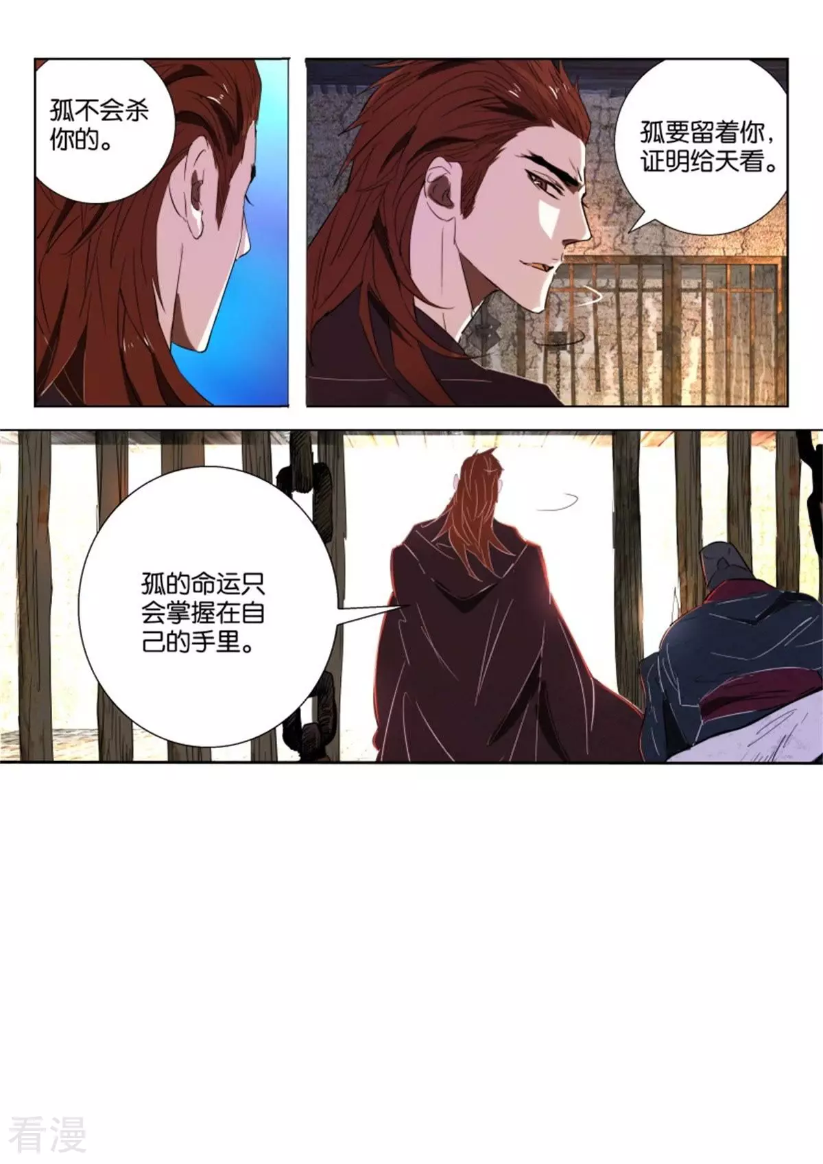 第57话 斗天-第57话
