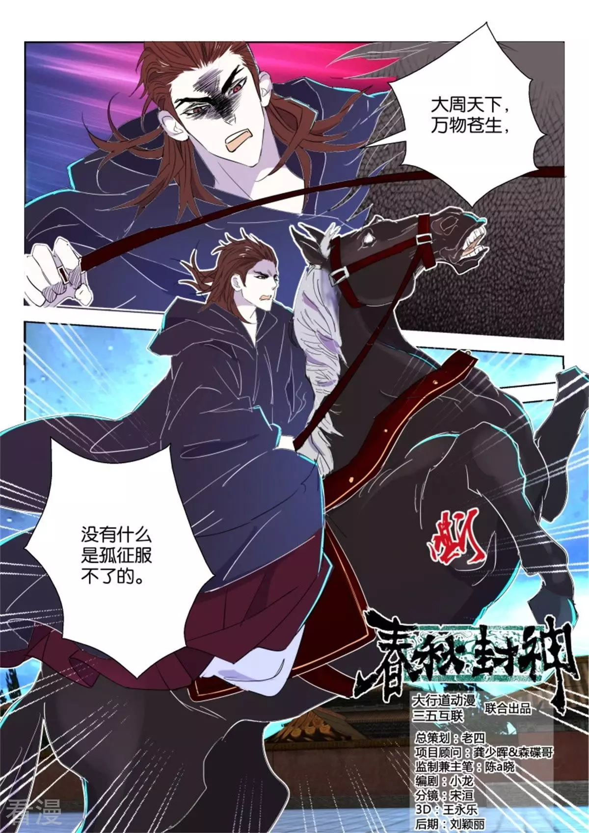 第57话 斗天-第57话