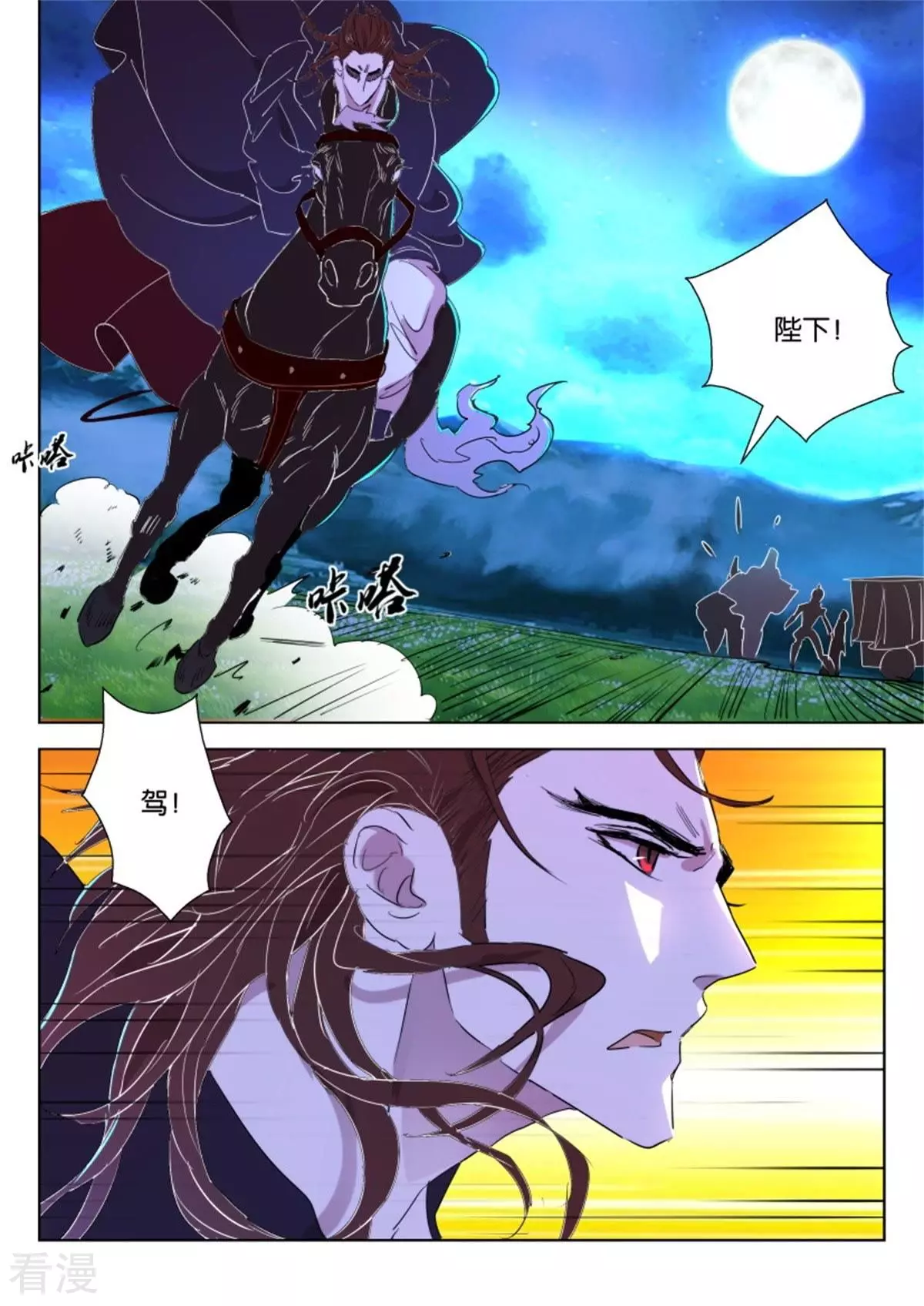 第57话 斗天-第57话