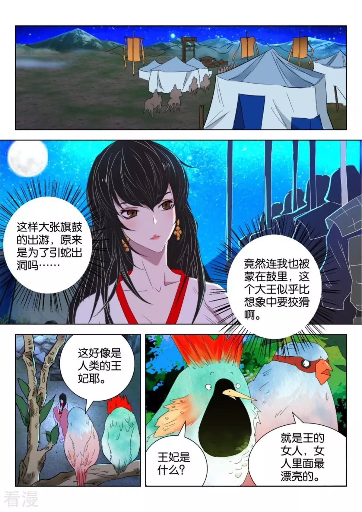 第57话 斗天-第57话