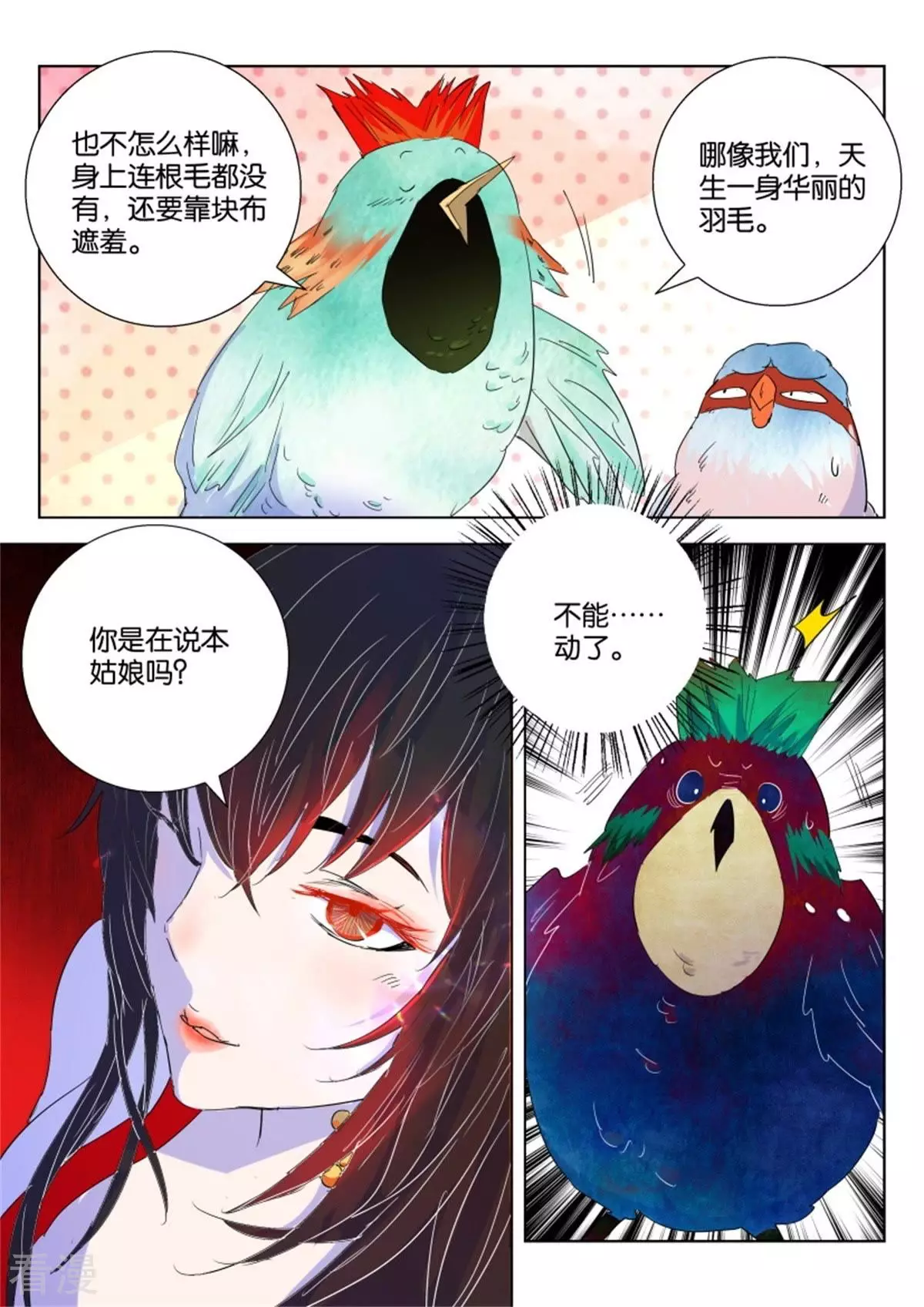 第57话 斗天-第57话
